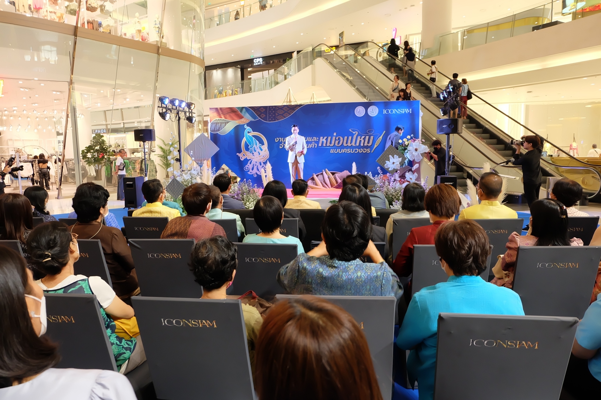 title - ส.ป.ก. ร่วมเป็นเกียรติในพิธีเปิดงานส่งเสริมและจำหน่ายสินค้าหม่อนไหมแบบครบวงจร ณ บริเวณเจริญนครฮอลล์ ชั้น M ไอคอนสยาม กรุงเทพฯ